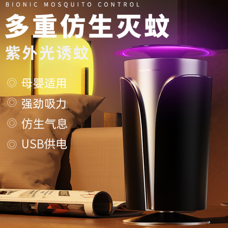 守护者灭蚊灯插电款KLY-139电式光触媒灭蚊灯家用诱驱蚊器捕蚊灯二合一灭蚊灯 黑色高清大图