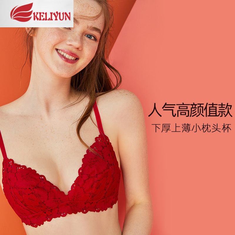 可莉允好奇小姐本命年红色内衣女小胸聚拢无钢圈舒适性感文胸罩上托调整胸罩