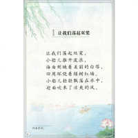 包邮2018秋新版苏教版小学三年级上册语文课本3年级3上教材教科书