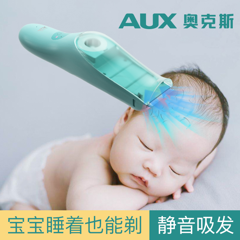 奥克斯婴儿吸发理发器B6 超静音充电小孩儿童剃头新生宝宝剪头发神器