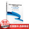 高职大健康类专业教学改革研究与实践 基于 一核 两翼 三支撑 专业教改模式的探索 专业建设改革与实践 课程建设创新与实践