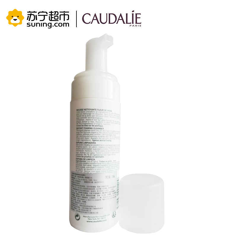 欧缇丽(CAUDALIE)葡萄温和洁颜摩丝150ml 温和保湿收毛孔不紧绷
