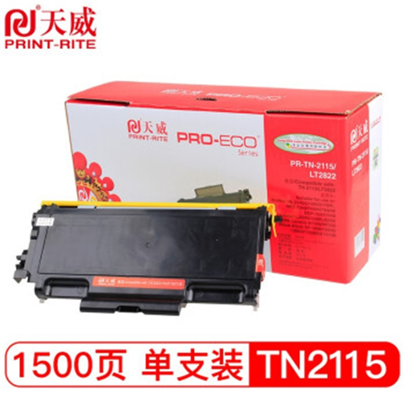天威 TN-2115粉盒 适用兄弟2140 2150N 2170W 7030 7040 7045联想 联想2822/兄弟2115商用版粉盒
