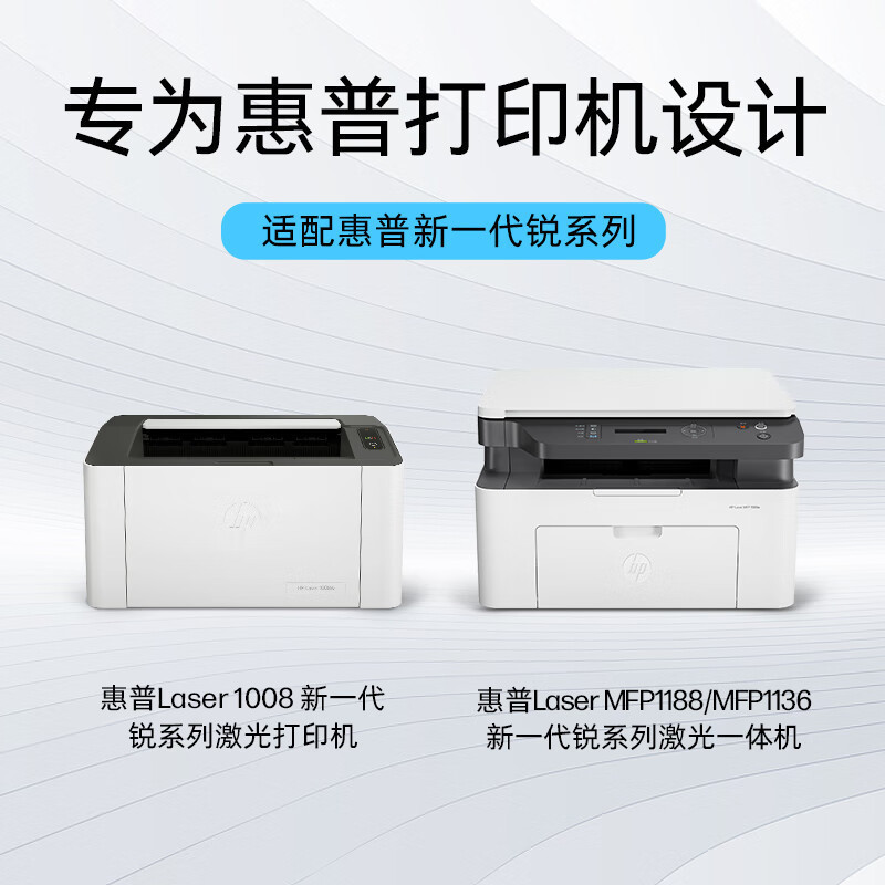 惠普W1660A硒鼓惠普166A硒鼓适用于惠普1008A/1008W/1188A/1188W/1188NW/1136W高清大图