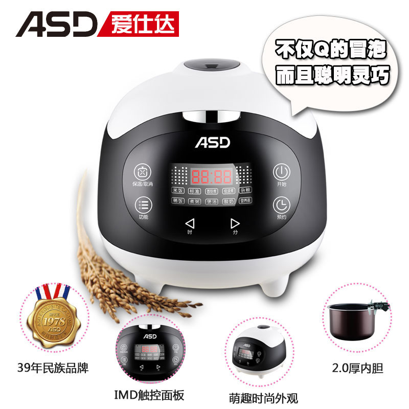 ASD/爱仕达 AR-F16E509电饭煲迷你智能小型电饭锅