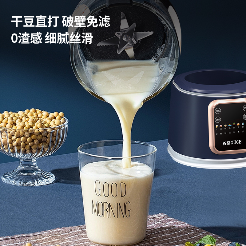 谷格(GUGE)智能养生带罩低音破壁机 G682高清大图