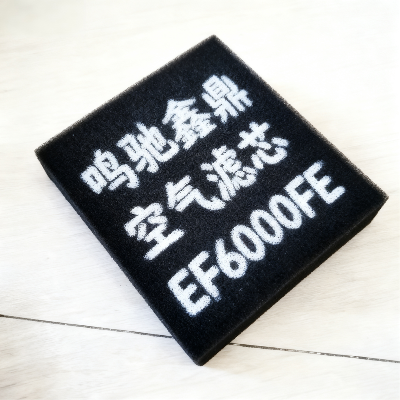 鸣驰鑫鼎 空气滤芯 EF6000FE 个高清大图