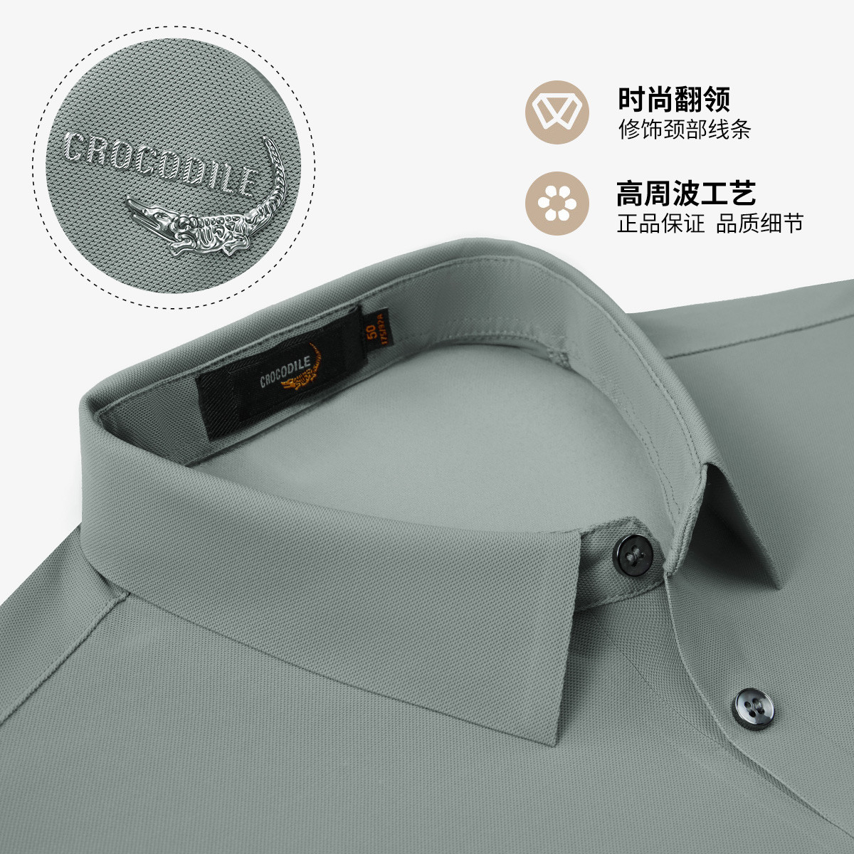 鳄鱼恤CROCODILE 男士POLO衫纯棉透气时尚简约短袖衬衫夏季新款白领休闲商务高清大图