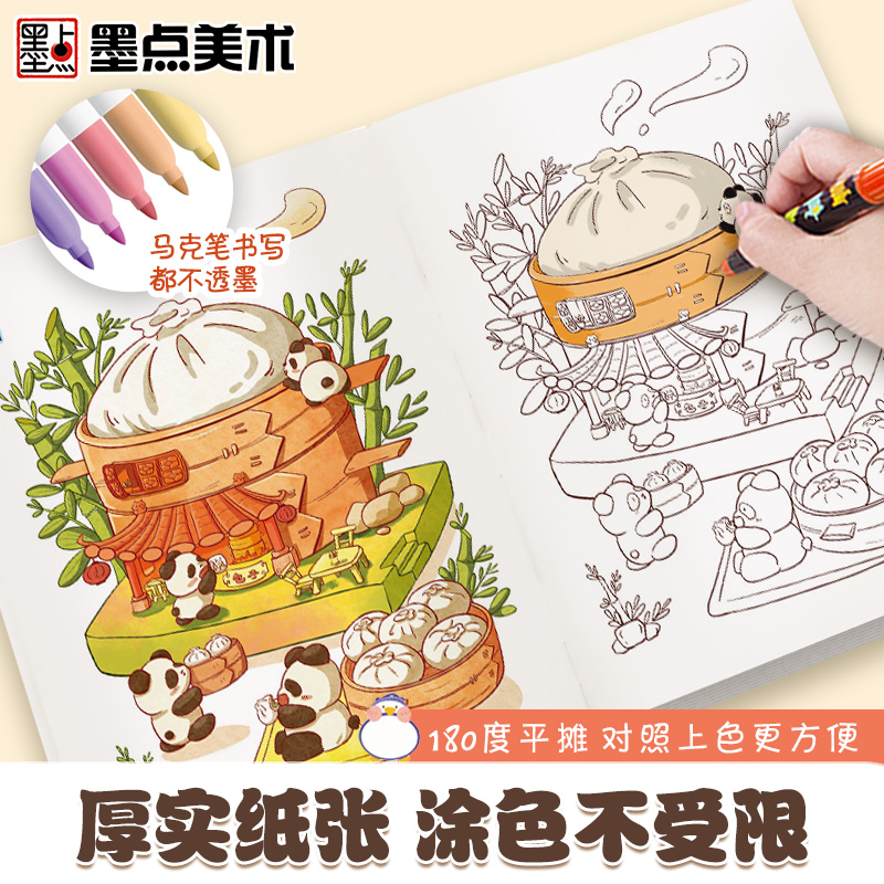 [2册]Q萌人物+梦幻世界 [正版]超可爱涂色书4册儿童画画本幼儿园涂色绘本小学生成人减压涂色书美食填色绘画宝宝填色涂鸦高清大图