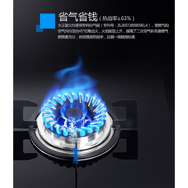 火王灶具JZT-2Q1/B