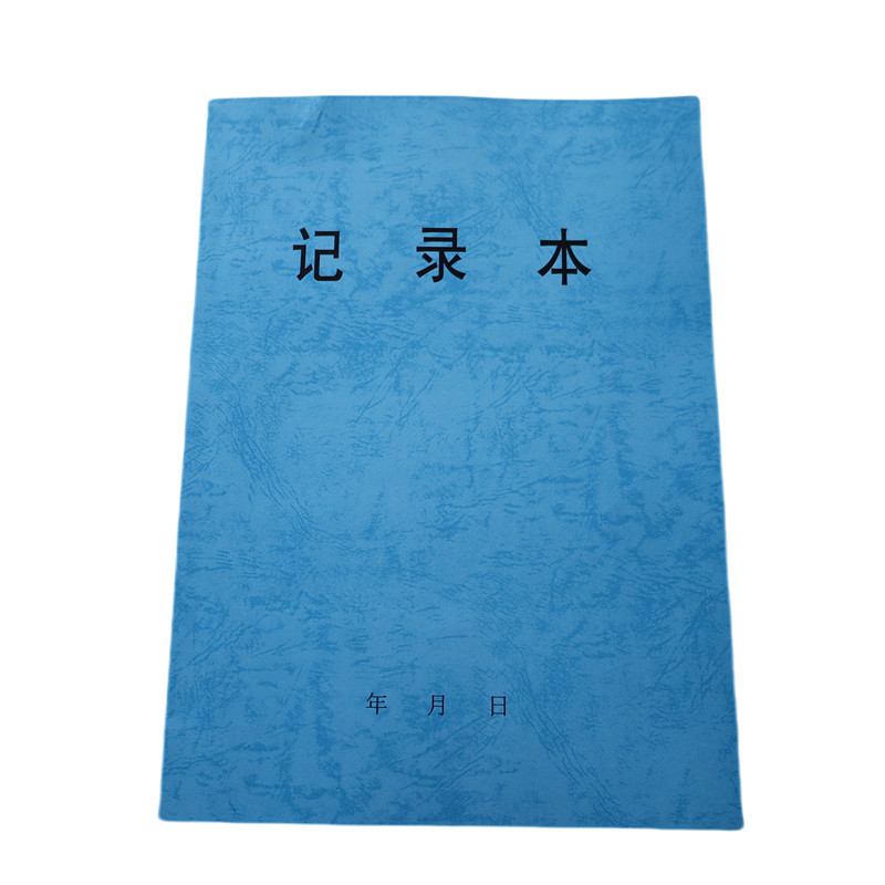 欣和小杨 定制记录本 210*297mm 单位:本高清大图