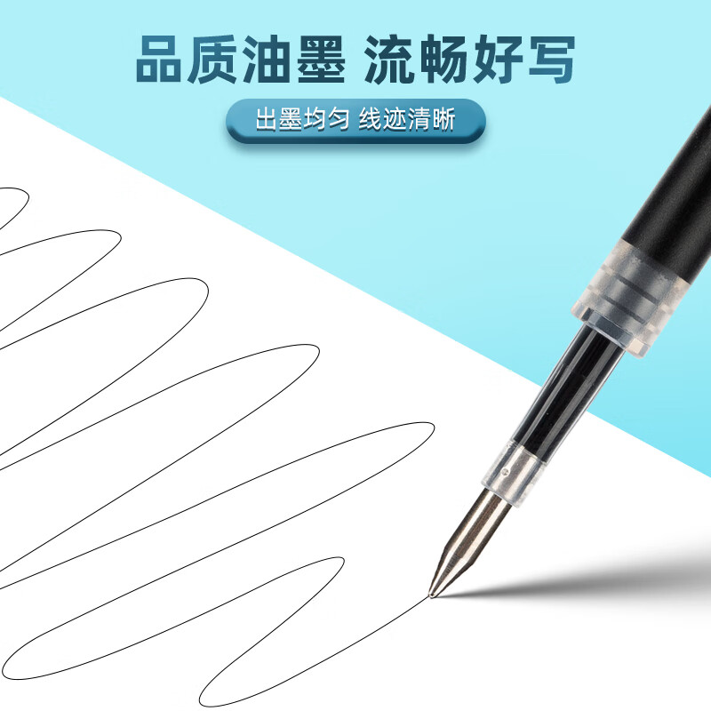 晨光(M&G)优品按动子弹头替芯高品质2011速黑0.5高清大图