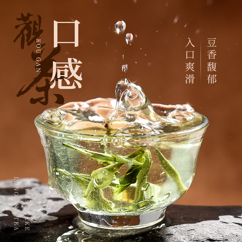 第一江南绿茶西湖龙井特级250g新茶明前茶叶经典纸包春茶高端礼盒送礼自饮高清大图