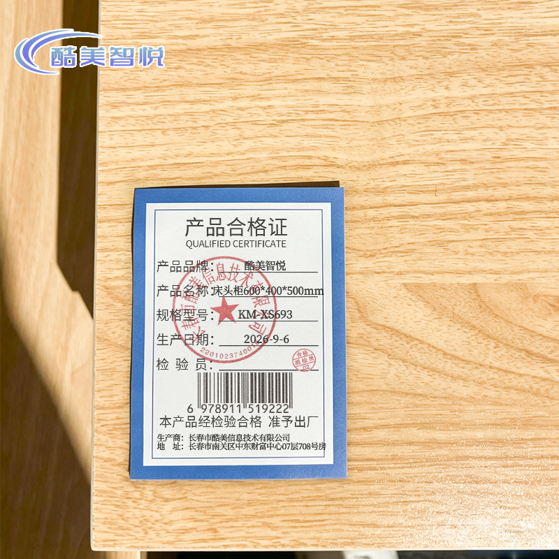 酷美智悦 床头柜600*400*500mm KM-XS693 个高清大图