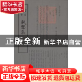 秋声集