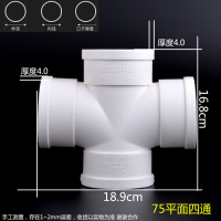 PVC排水50 75 110异径四通 阿斯卡利顺水四通 立体四通斜四通 y型四通 75平面四通