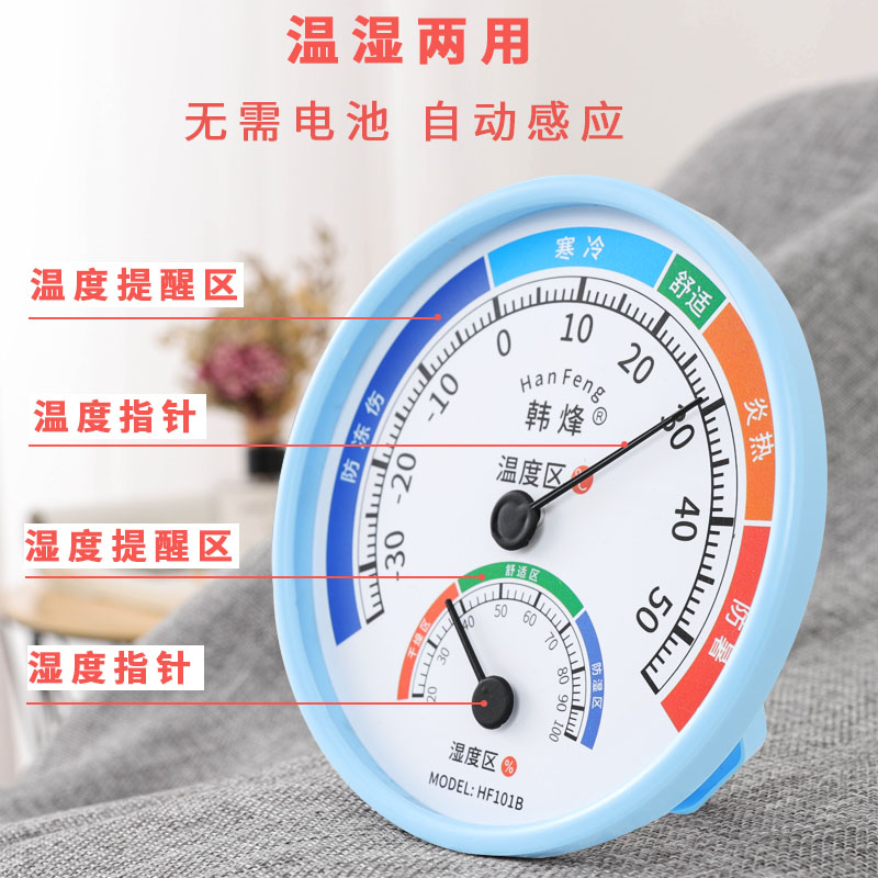 室内温度计家用养殖专用精准创意客厅气温表养殖场高精度温湿度计 三维工匠 经典土豪金高清大图