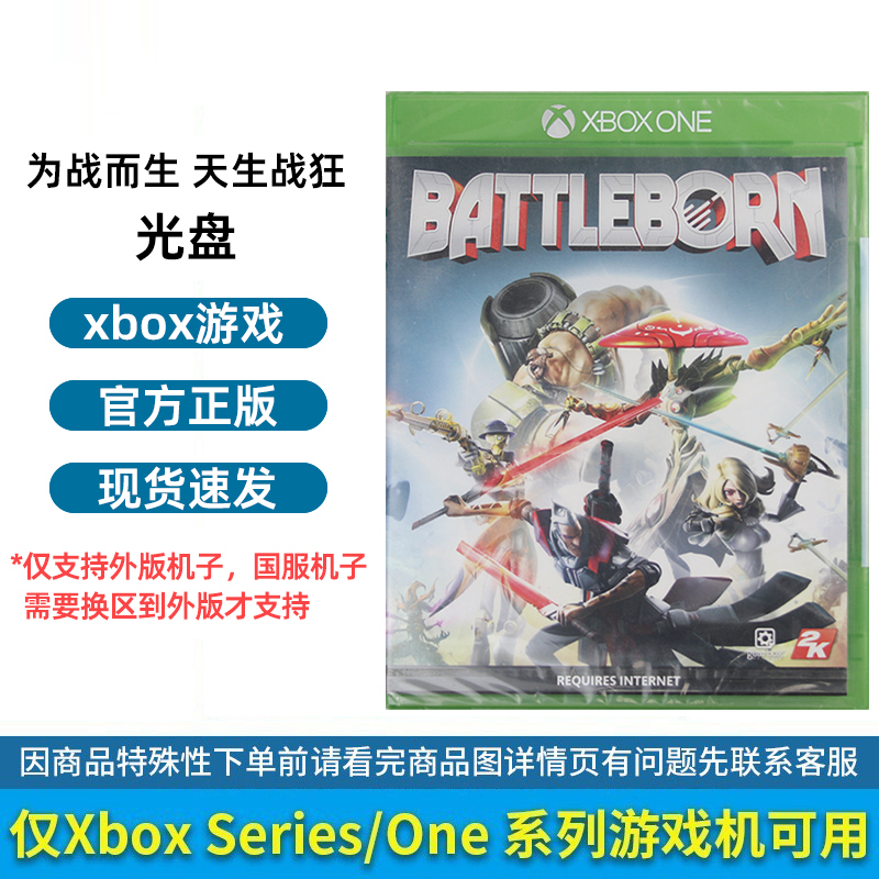 XBOX中文光盘[为战而生 天生战狂]