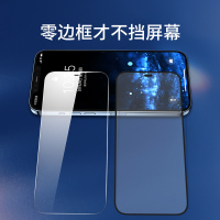 塔菲克(TAFIQ)iphone12钢化贴膜全屏蓝光苹果钢化膜11 pro max[9D加倍护眼抗蓝光]全覆盖*2片