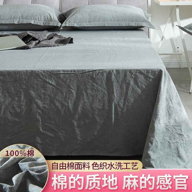 美帮汇单件全棉全棉床单/枕套2三件套水洗棉亚麻老粗布棉麻学生宿舍单人 巴塞罗那/100%棉色织预缩水，裸睡 245cmx270cm+一对枕套/加厚棉麻质感