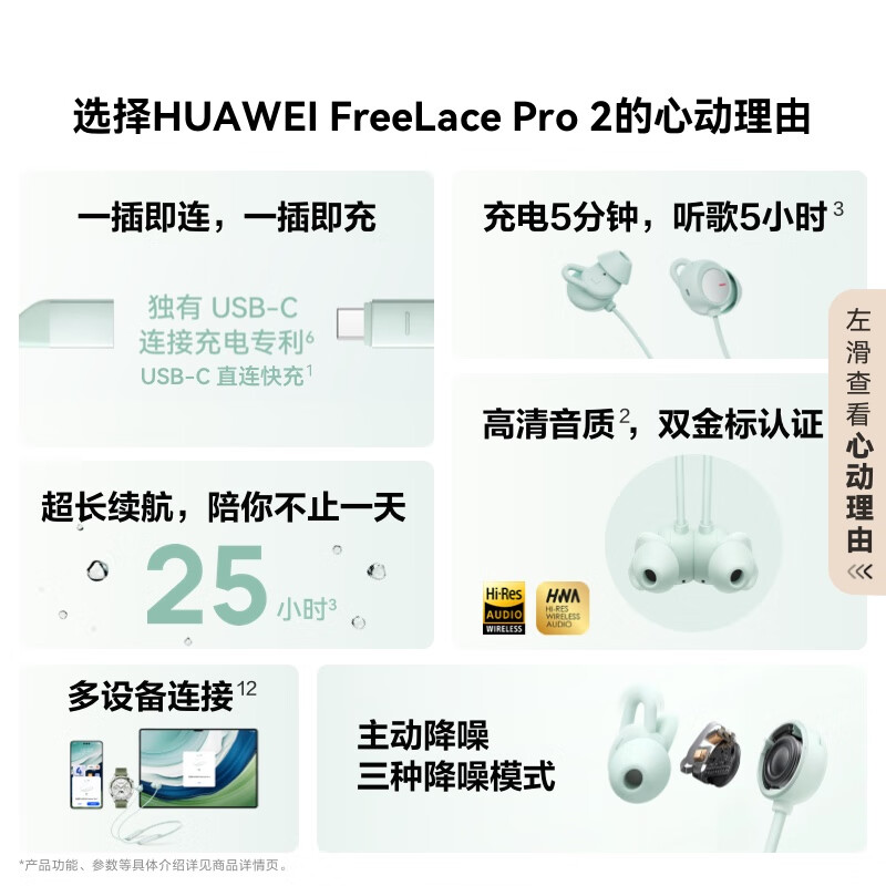 华为/HUAWEI FreeLace Pro 2 雅丹黑 无线蓝牙运动耳机 颈戴入耳式耳机 USB-C直快充 主动降噪高清大图