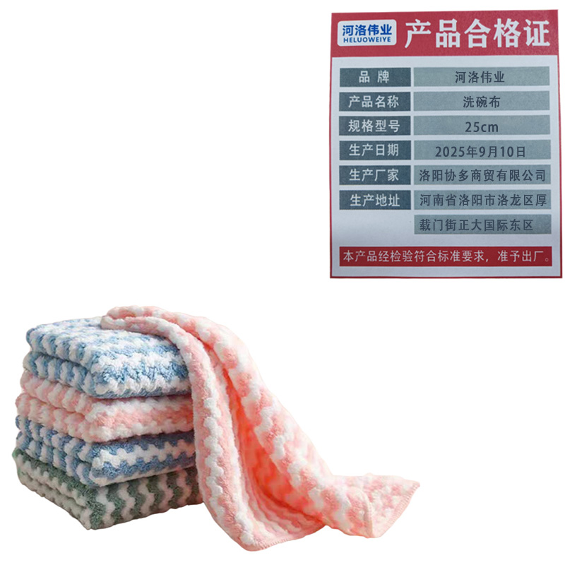 河洛伟业洗碗布25cm块高清大图