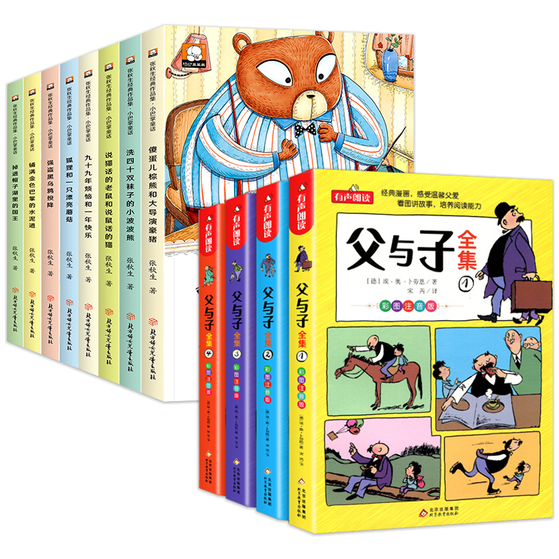 全套16册 小巴掌童话+疯狂的十万个为什么 [正版]小巴掌童话一年级注音版张秋生全套二三年级上册必读的课外书下册老师经典高清大图