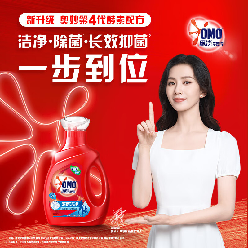 奥妙除菌除螨洗衣液天然酵素长效抑菌 深层洁净 1kg高清大图