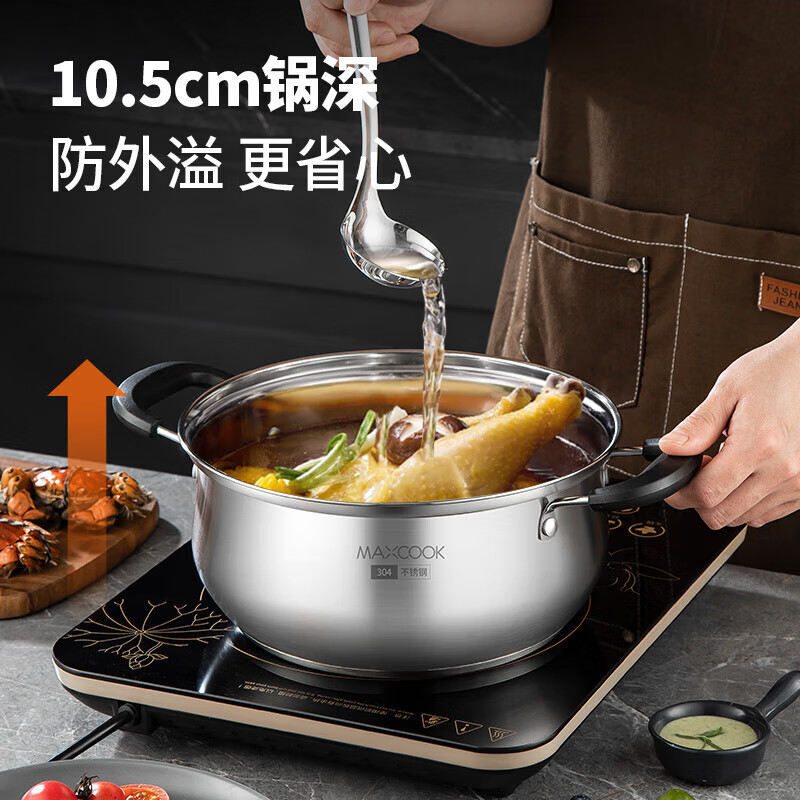 美厨(MAXCOOK)雅致系列 304不锈钢复底汤锅22cm MCDS-2554高清大图