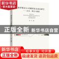 俄罗斯非公司制国家企业法研究:历史、现实与镜鉴:history, practice and enlightenment