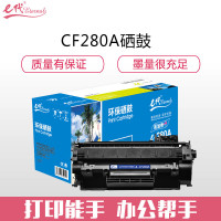 e代经典 CF280A硒鼓尊享版 适用惠普HP 80A LaserJetPro 400 M401d M401n 单位:个