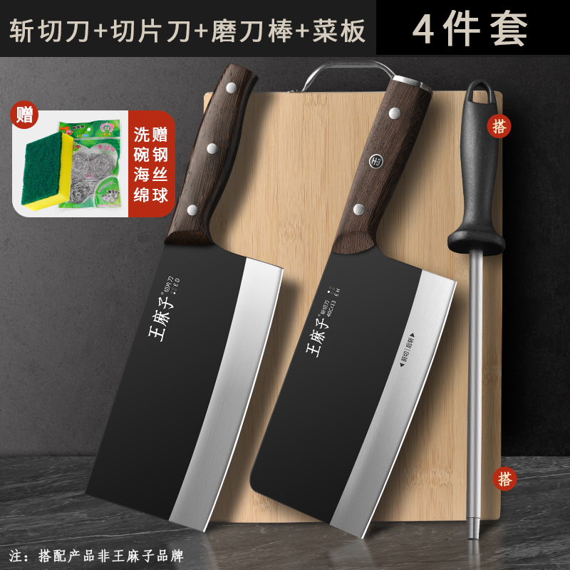 王麻子菜板菜板二合一套装厨房厨具整套抗菌斩切刀切片刀正品8138 铭锐-斩切刀+切片刀+磨刀棒【赠清洗套装】