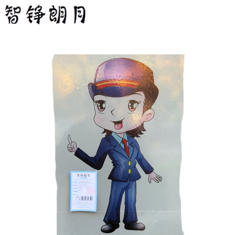 智铮朗月 透明膜粘贴标识 1.8*1.03m 个高清大图