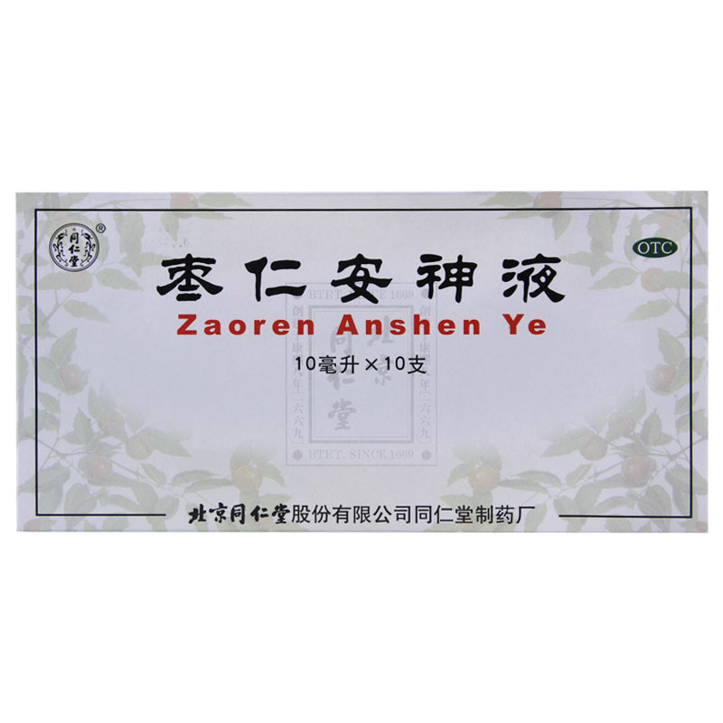 同仁堂枣仁安神液10ml*10支/盒补心安神用于失眠头晕健忘高清大图