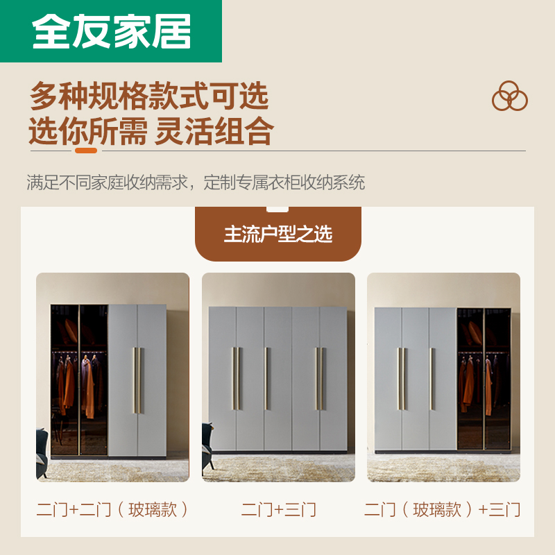 全友家居衣柜卧室柜子意式轻奢玻璃门衣柜126806