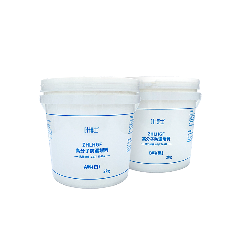 叶博士 高分子防漏堵料(发泡型) ZHLHGF A料(白)2kg+B料(黑)2kg 1组高清大图