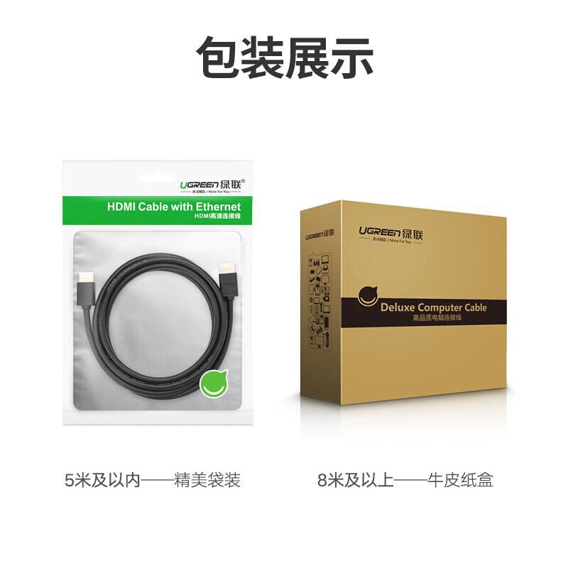 绿联(UGREEN) HD104 黑色 15M 根 HDMI连接线高清大图