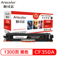 阿可诺 CF350A硒鼓专业版 ARE-M176K黑色130A 适用惠普HP LaserJet M176n M177fw