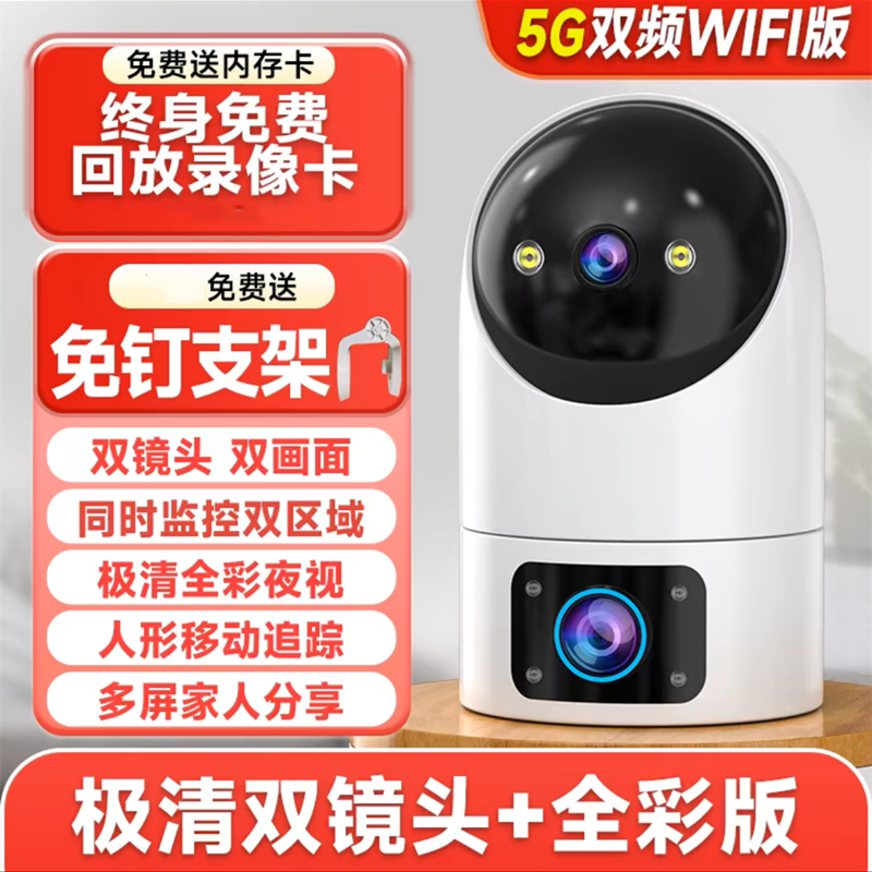 送128G监控专用卡 5G双频WIFI无线监控摄像头3MP家用360度全景无死角手机远程高清夜视室内语音对讲