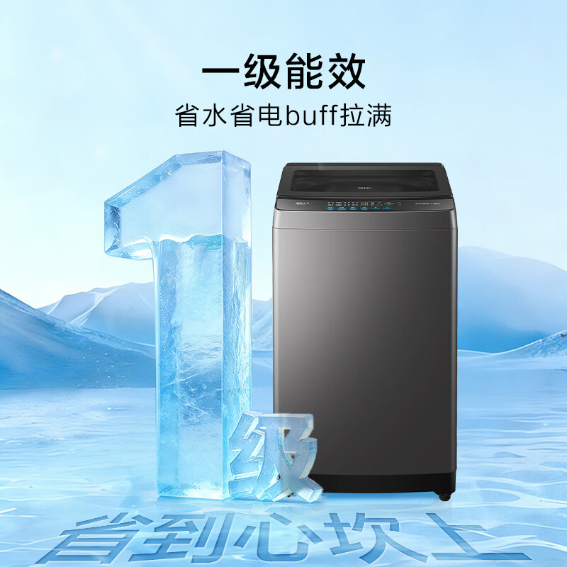 海尔波轮洗衣机XQB120-BZ2KJ1 12kg大容量变频全自动 1级能效 博卡灰不锈钢内桶顶开电脑控制支持预约高清大图