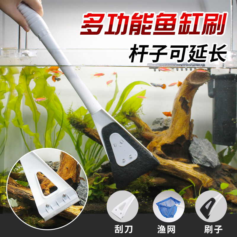 鱼缸刷长柄鱼缸刷不锈钢刮藻刀鱼缸玻璃清洁工具刷子刮刀渔网高清大图