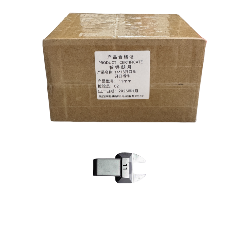 智铮朗月 14*18开口头开口插件 11mm 个高清大图