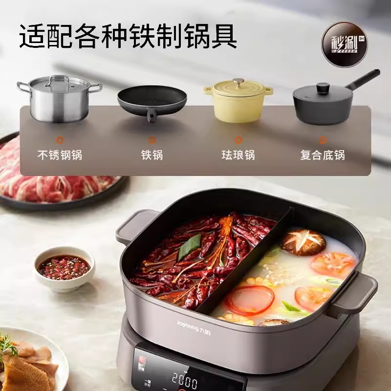 九阳IH秒涮多功能分体式家用电火锅G3高清大图