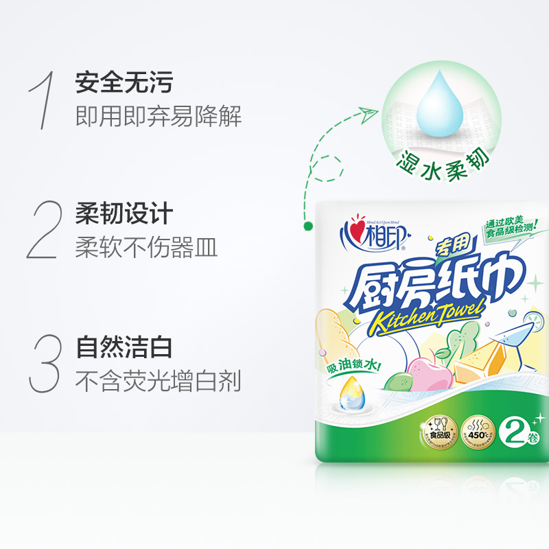 相印(Mind Act Upon Mind) 厨房擦油专用纸吸水吸油纸4xKT102 8卷高清大图