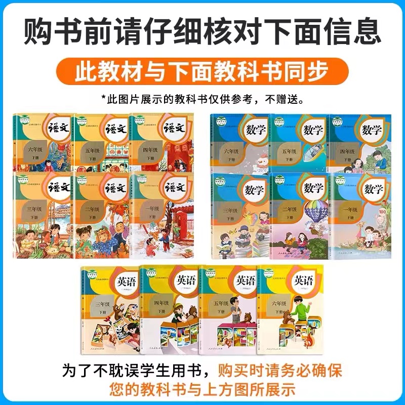 [试卷]英语·人教版 三年级上 [正版]2024新版小学拔尖特训一年级二年级三四五六年级语文数学英语下册人教版全套小学生高清大图