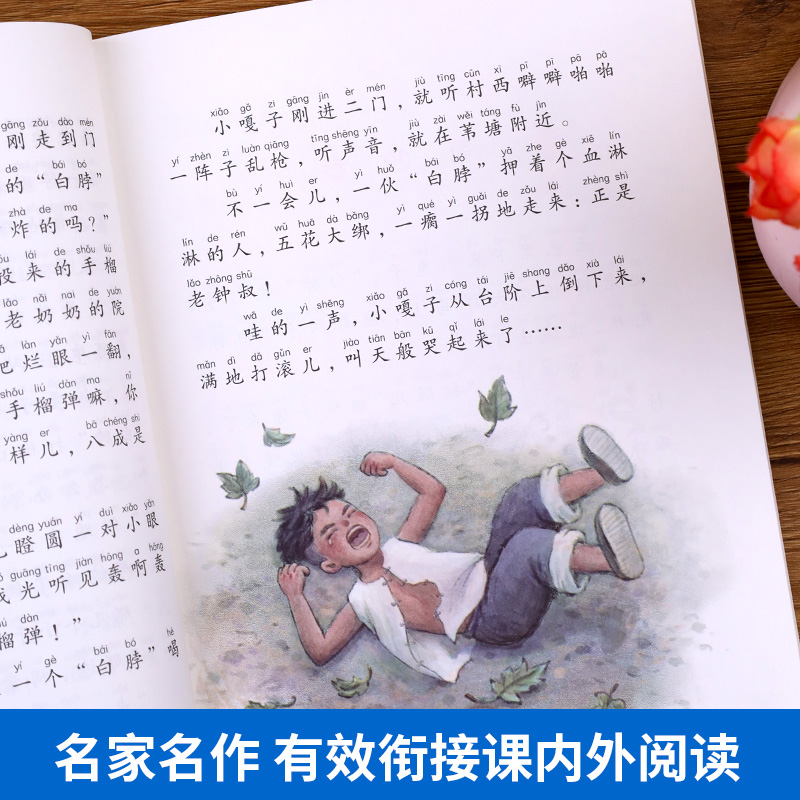 小兵张嘎 [正版]小兵张嘎注音版徐光耀小学生课外阅读书籍 经典爱国主义教育红色书籍五年级一二三年级课外书老师 带拼音儿童高清大图
