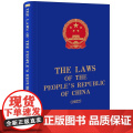 正版 The Laws of the People's Republic of China （2022） 全国人大常委会