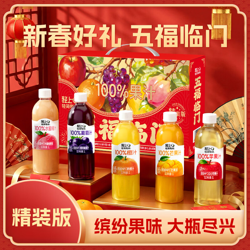 轻上100%果汁含量添加NFC 1L*5礼盒装高清大图