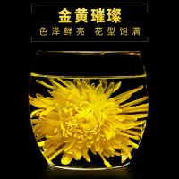 陆卢缘 金丝皇菊花茶一朵一杯菊花枸杞茶清火黄山贡菊胎菊花草茶