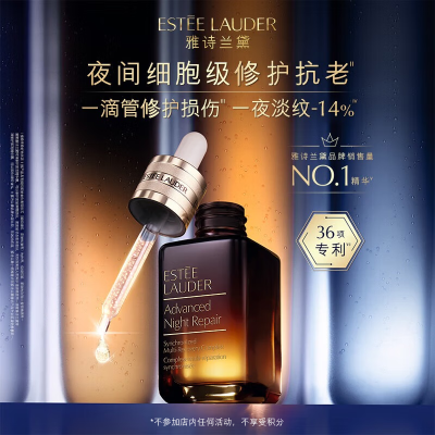 全新升级(Estee Lauder)雅诗兰黛第七代小棕瓶精华液面部精华100ml面部特润肌底液精华露50ml补水保湿正品 雅诗兰黛小棕瓶100ml